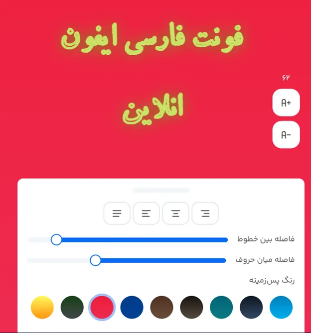 فونت فارسی ایفون انلاین برای اینستاگرام